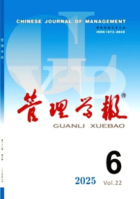 管理学报杂志